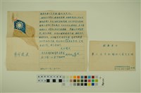 藏品(韓戰反共義士血書(信))的圖片